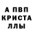 Амфетамин VHQ Alec. R.
