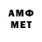 МЕТАМФЕТАМИН Methamphetamine R Android