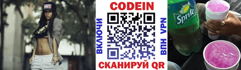 закладки  Горячеводский  Codein напиток Lean (лин) 