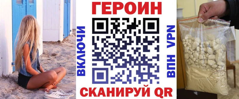 как найти наркотики  mega сайт  Героин афганец  Горячеводский 