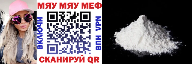 ОМГ ОМГ онион  Горячеводский  это официальный сайт  купить наркотики цена  МЕФ 4 MMC 