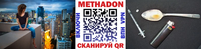 Метадон мёд  Горячеводский 