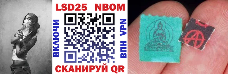 Марки 25I-NBOMe 1500мкг  Горячеводский 