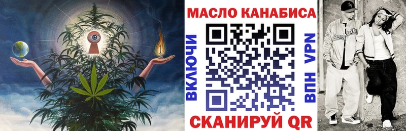 ТГК THC oil Горячеводский